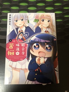 kanno.jpg